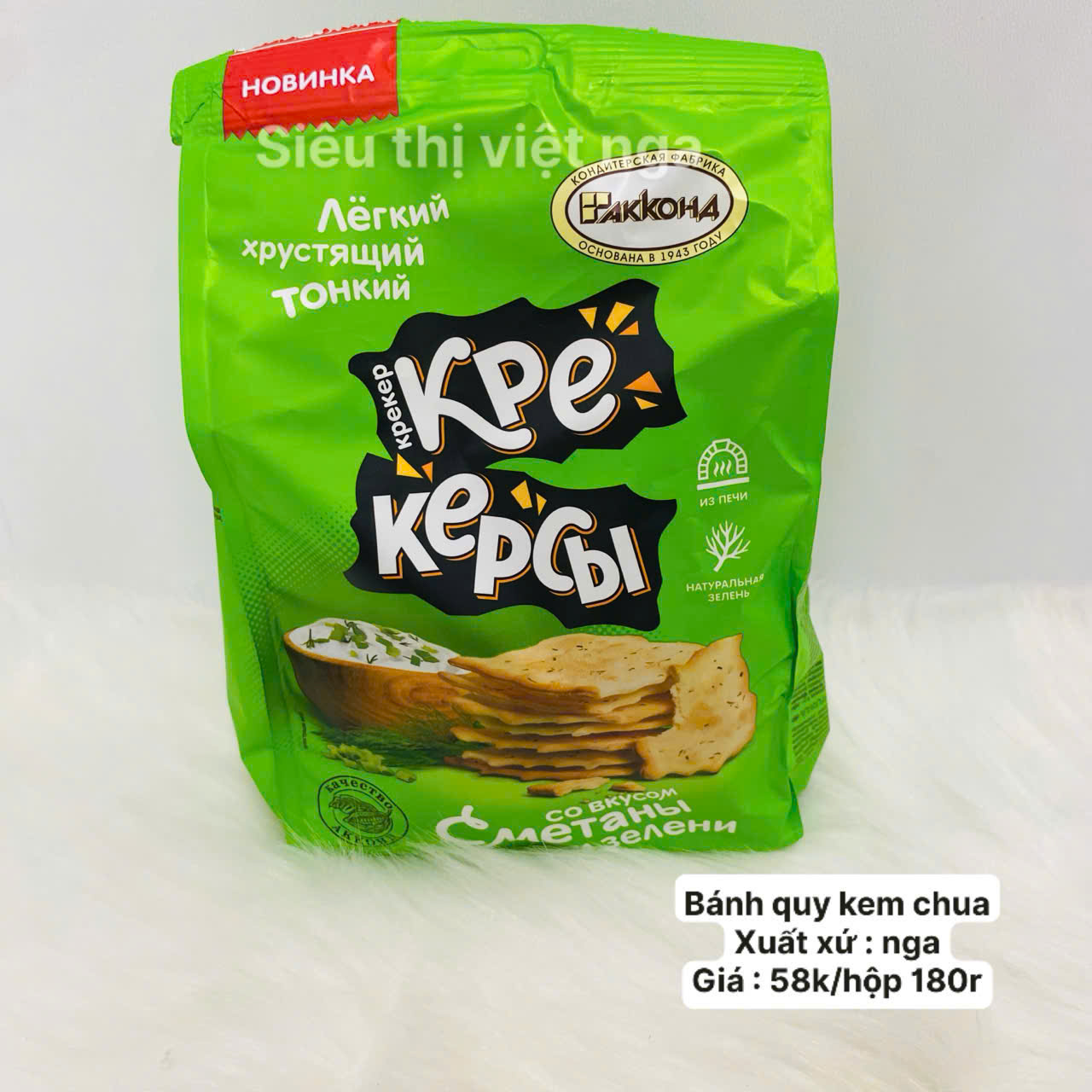 Bánh quy giòn AKKOND vị kem chua 180g