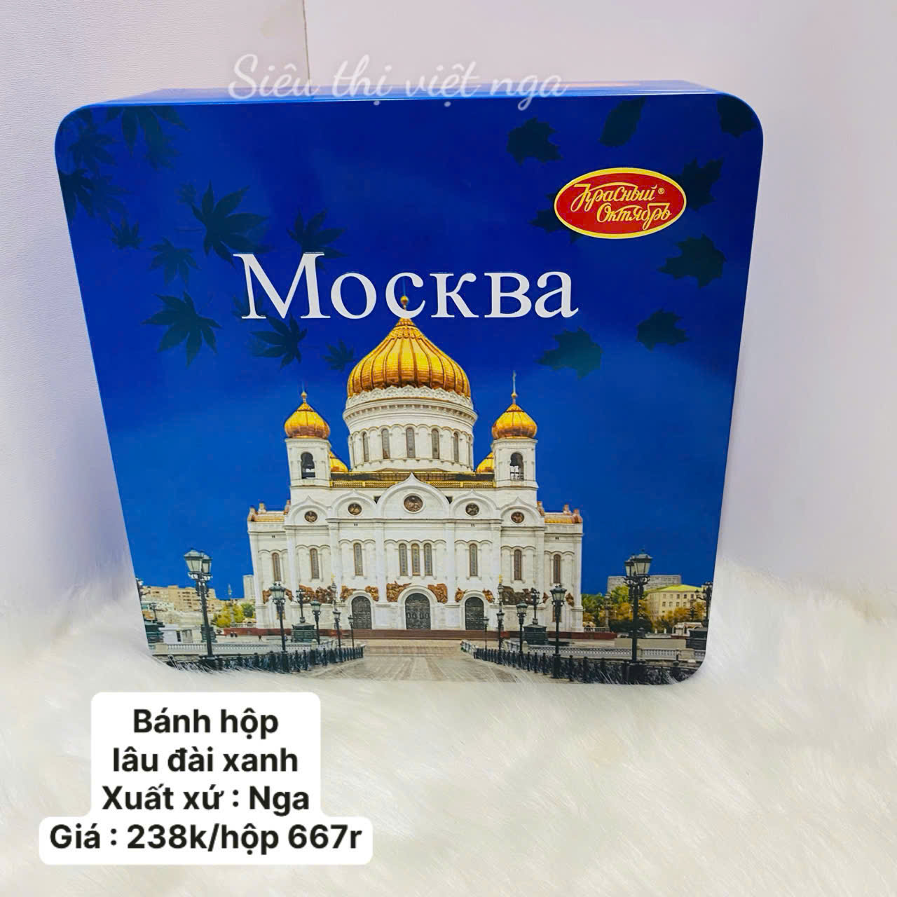 Bánh KRASNY OKTYABR THƯỢNG HẠNG