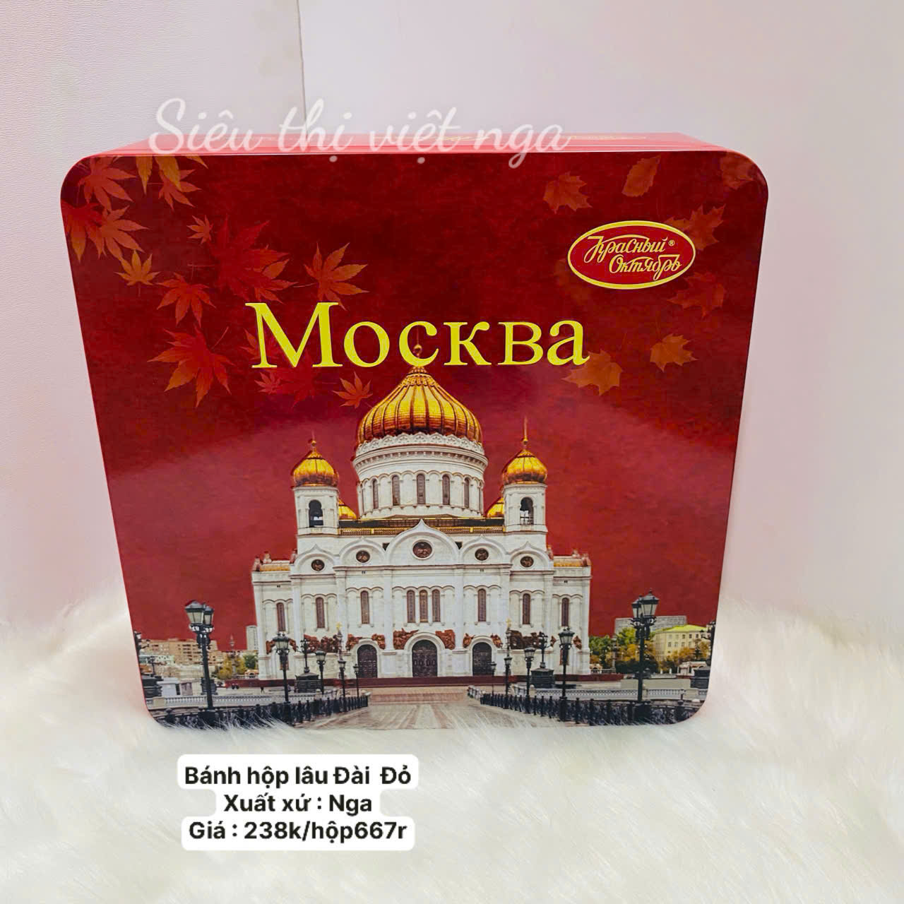 Bánh KRASNY OKTYABR THƯỢNG HẠNG